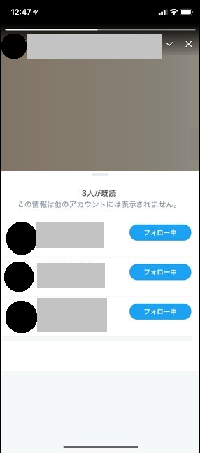 Twitter　フリート